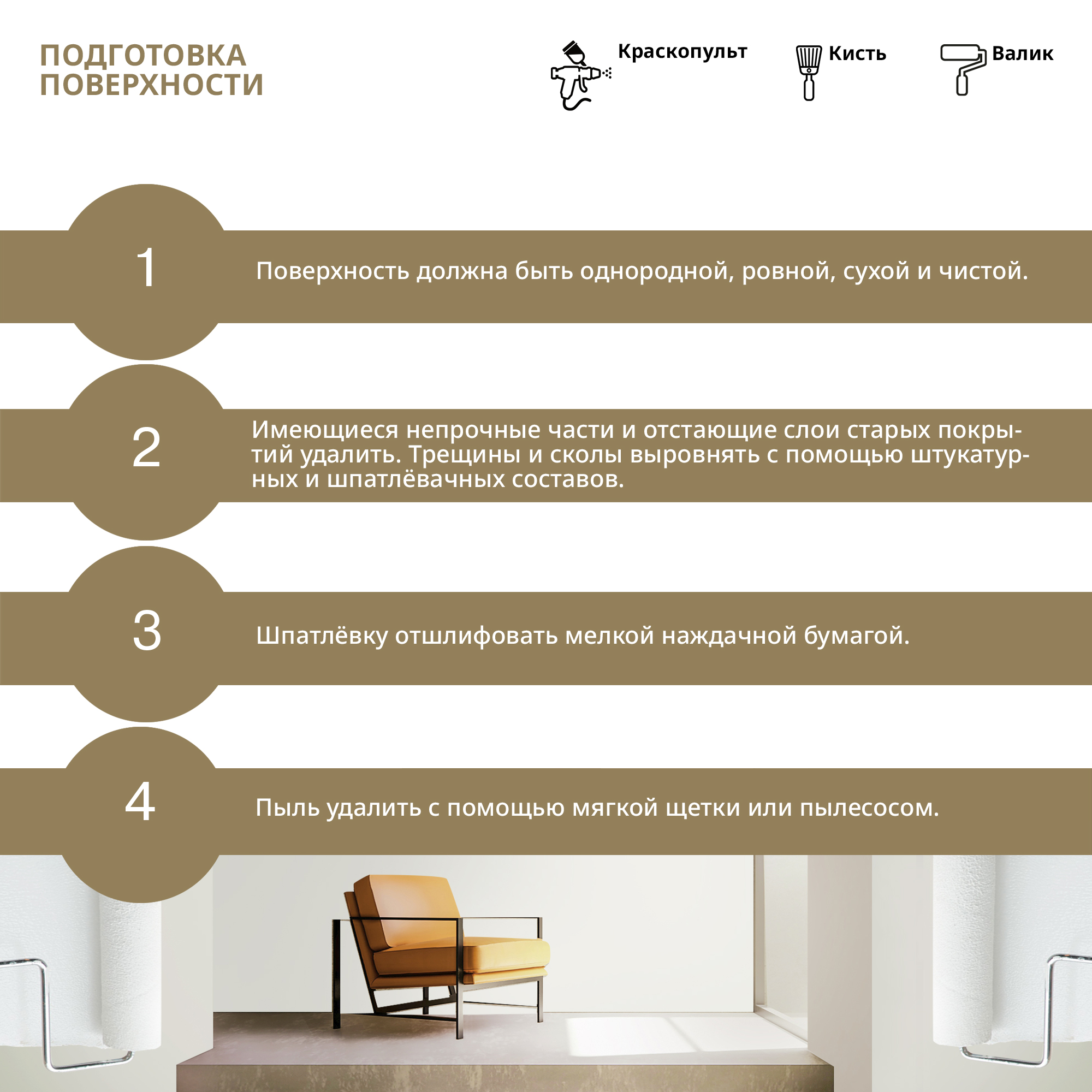Decorazza Грунт-краска BASE, 9 л — краска защитно-декоративная, без резкого запаха, колеруемая для стен и потолков
