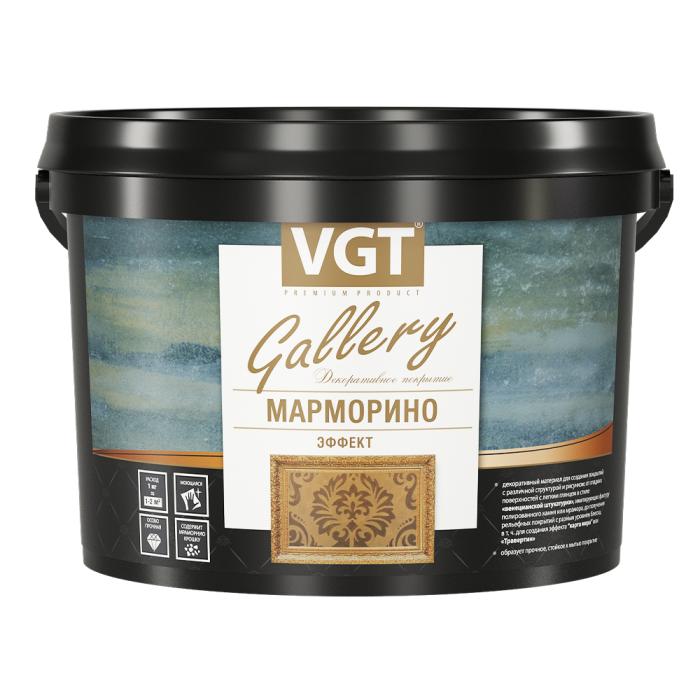 Марморино- декор. штукатурка эффект мрамора, 4,5 кг, Колеровка по Avatint, NCS, RAL и др.каталогам — VGT для премиум / элитарная отделка, для фасада
