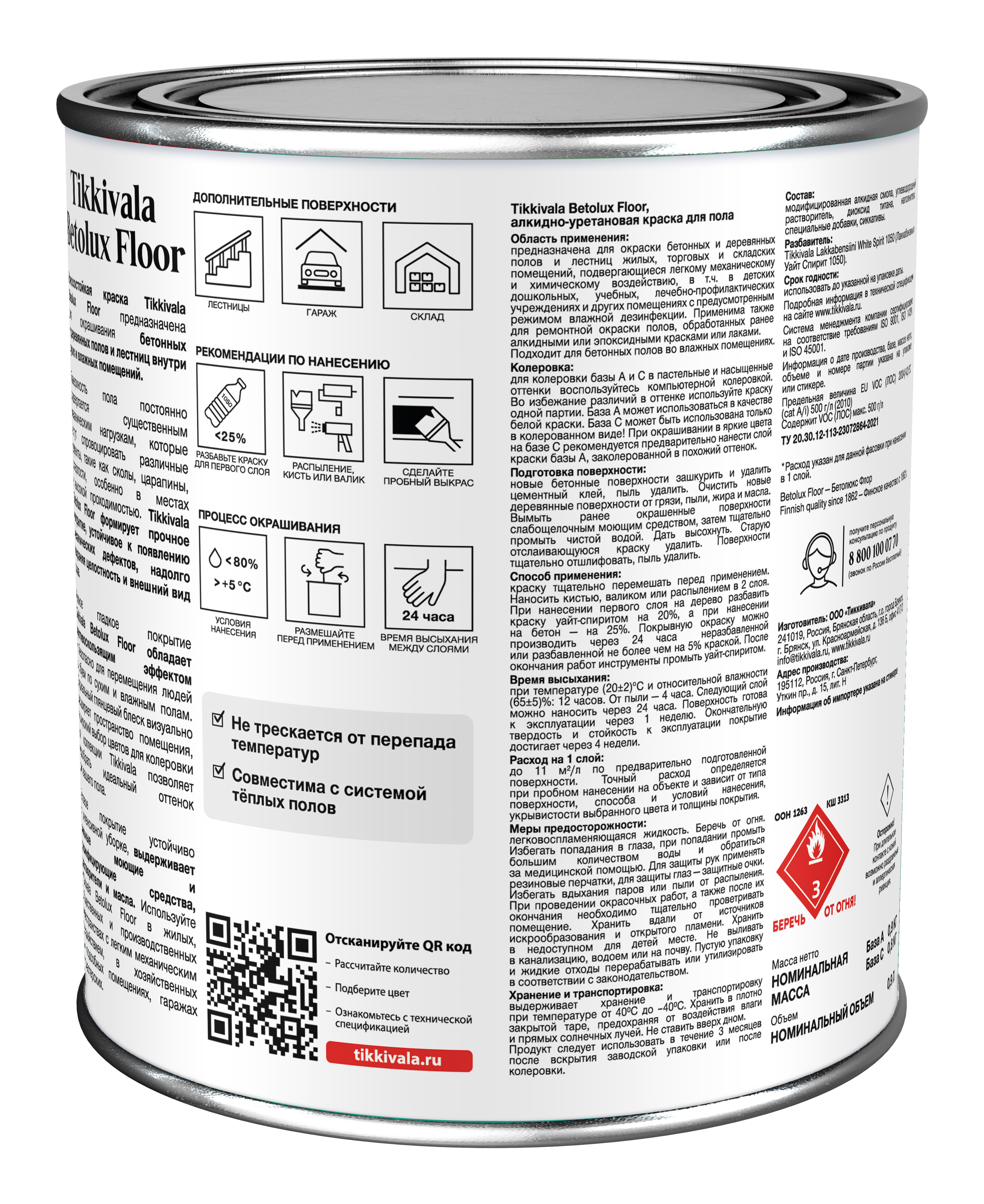 Краска для полов BETOLUX FLOOR Tikkivala 0,9 л, Белый, профессиональное покрытие для дерева