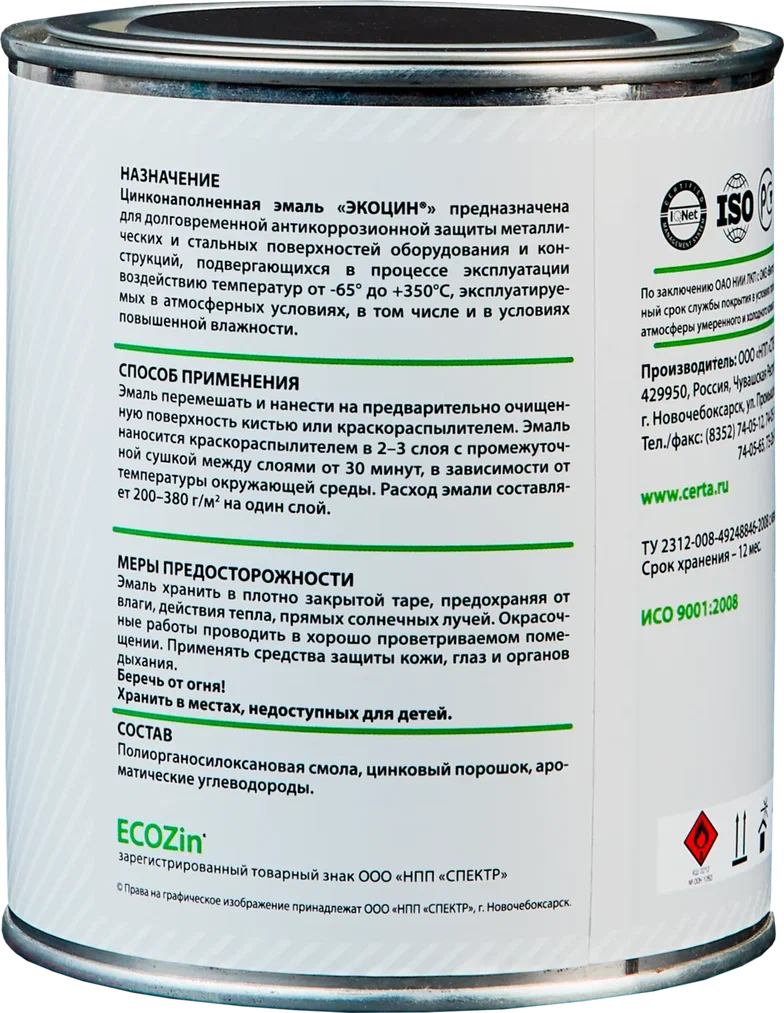 Эмаль цинконаполненная Экоцин в России: купить, цена, описание, доставка,  опт, розница