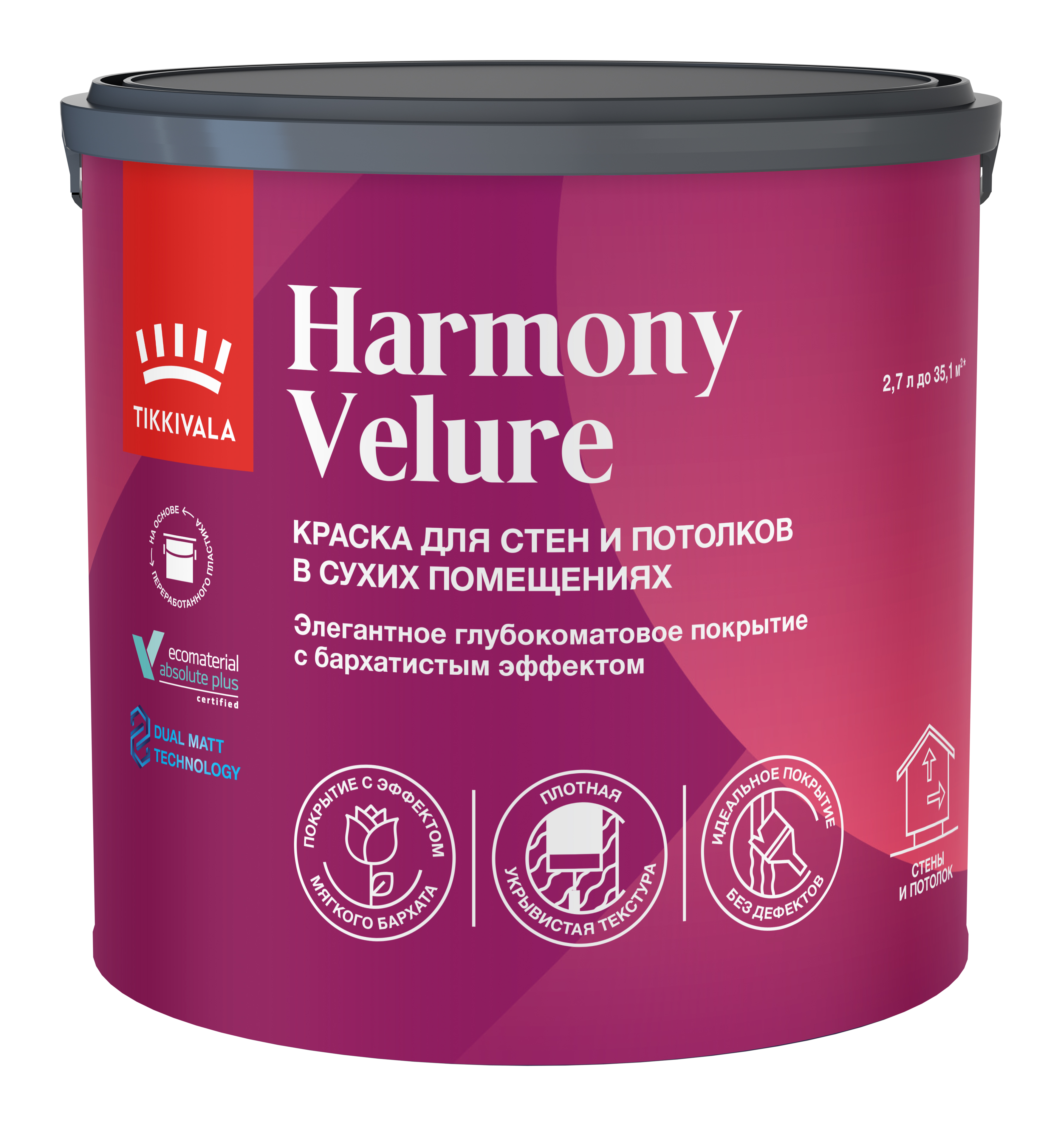 Tikkivala Интерьерная глубокоматовая краска HARMONY VELURE 2,7л, оттенок Белый, акриловая, водно-дисперсионная, матовая, колеруемая для внутренних работ