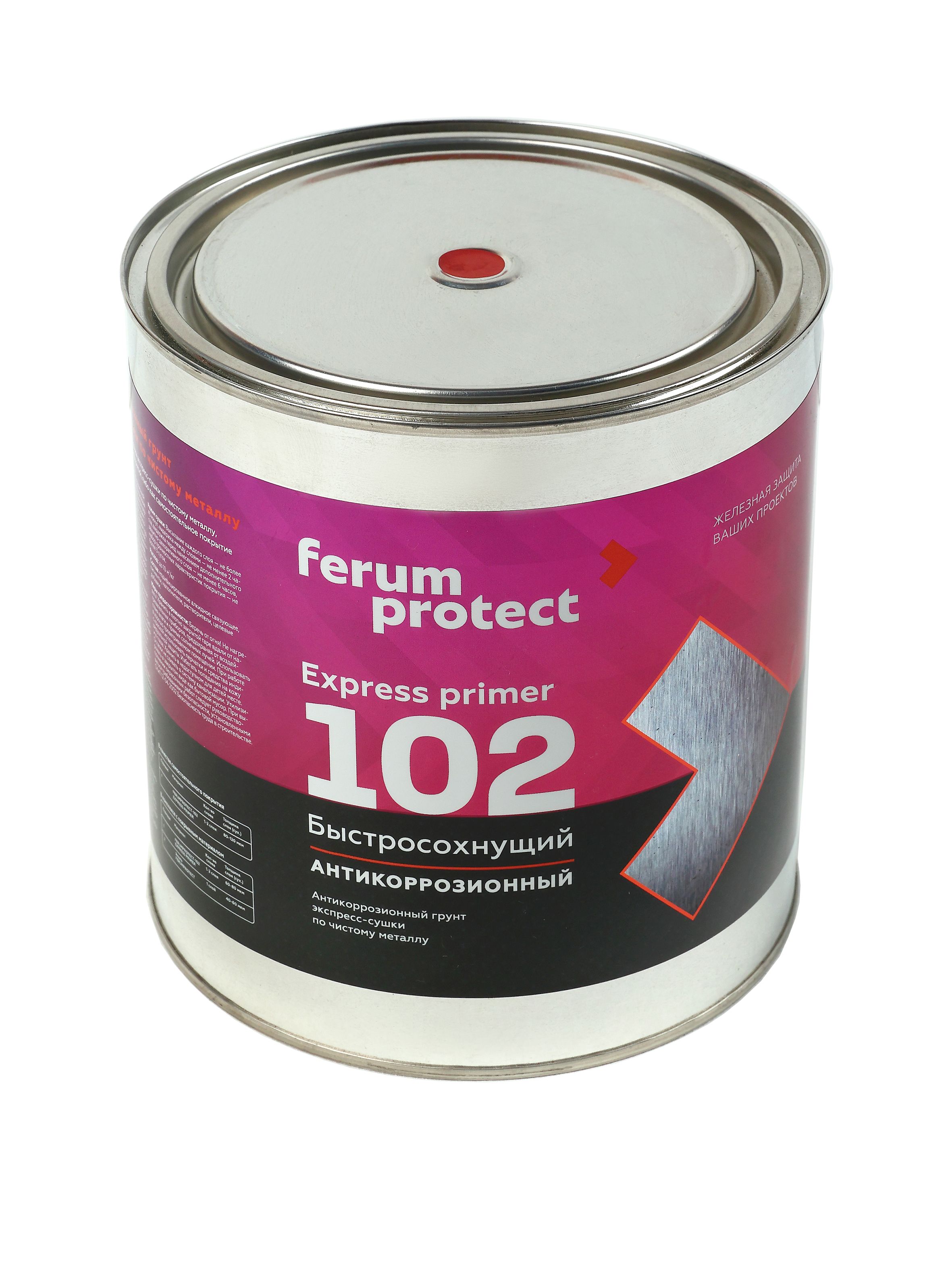 Грунтовка ускоренной сушки FERUMPROTECT-102 — грунтовка ferumprotect, Красно-коричневый, 3 кг, по штукатурке