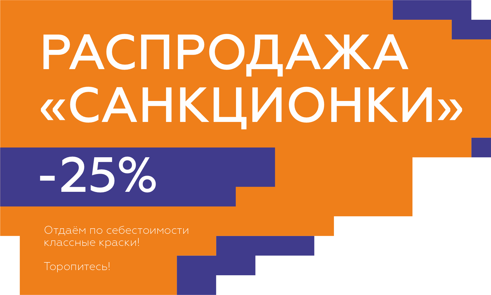 ТЕХНОДЕКОР-краски с доставкой по России