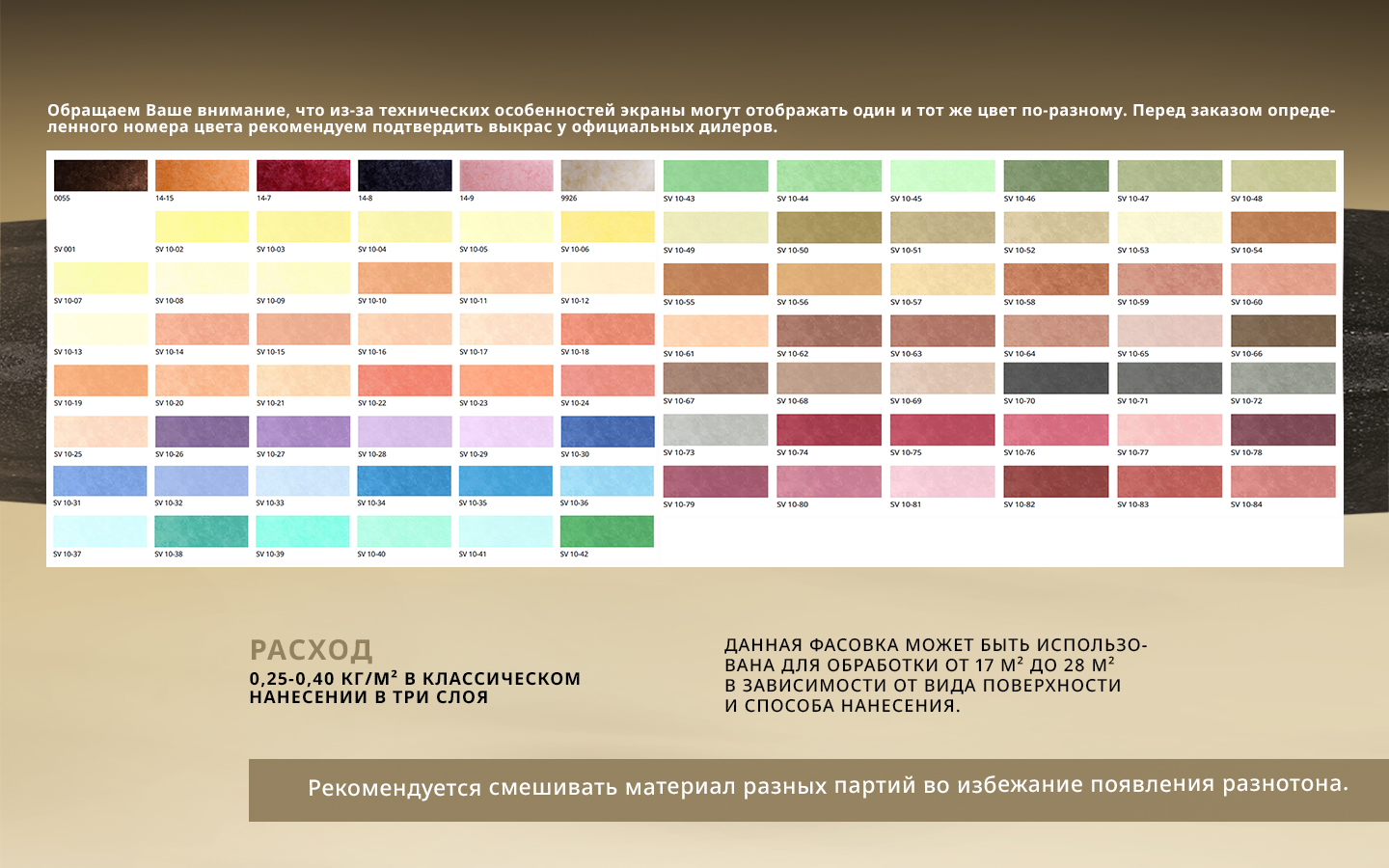 Венецианская штукатурка Stucco Veneziano Венецианская штукатурка Stucco Veneziano