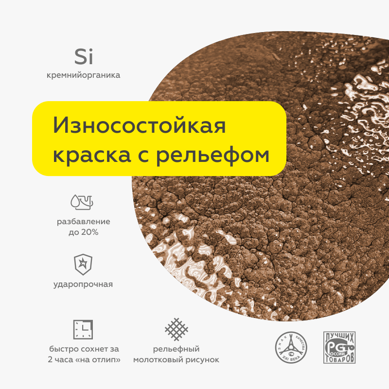 Кузнечная молотковая эмаль Церта-Пласт, Черный, 0,8 кг, Церта — купить для фасада