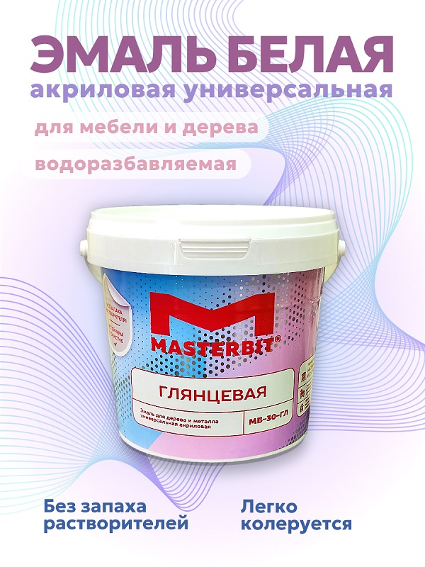МБ-30 эмаль акриловая UNIVERSAL (глянцевая) Основа C - для колеровки в насыщенные тона 9 кг Мастербит: для фасада и для наружных работ