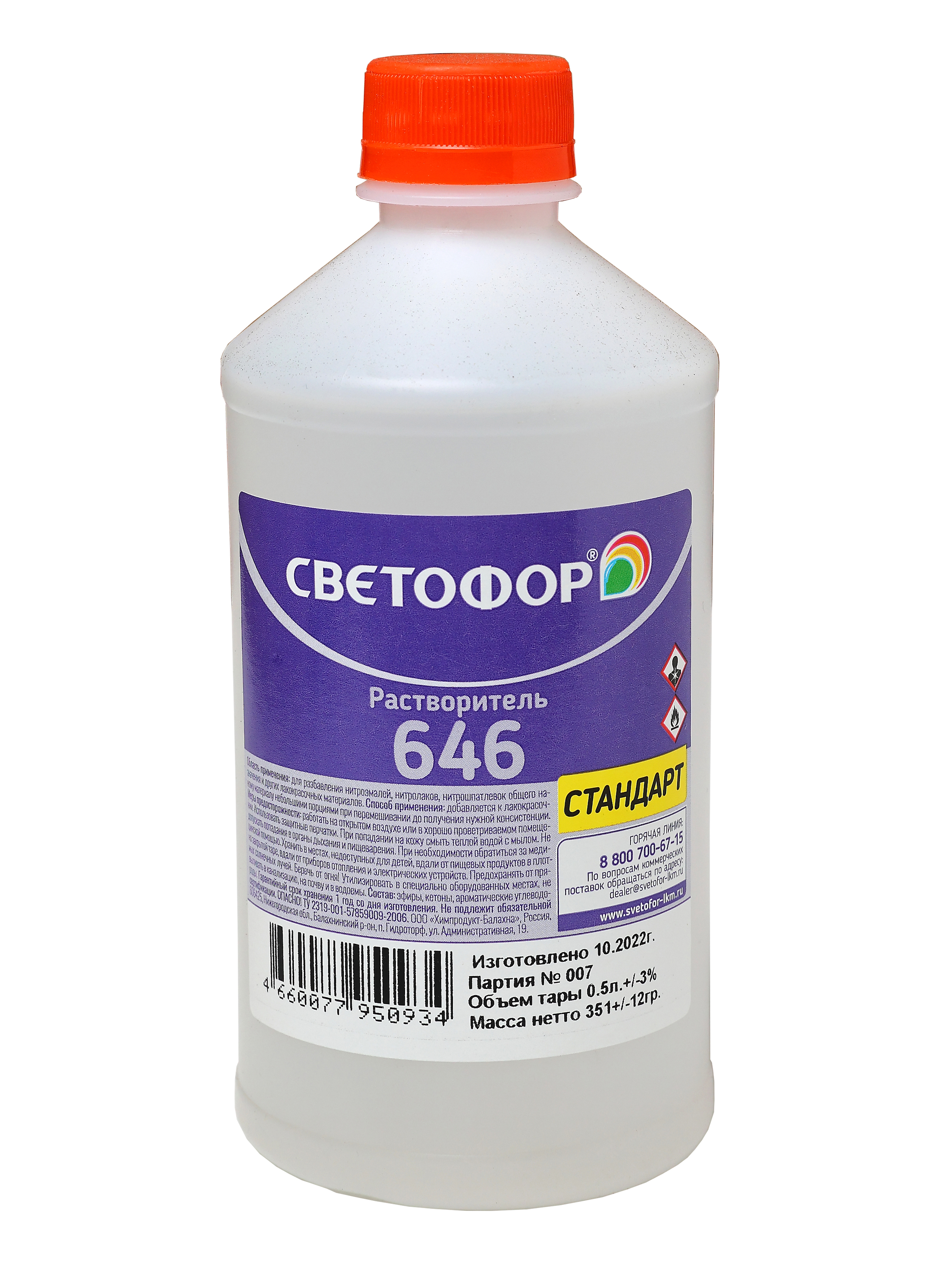 646 Растворитель Svetofor Светофор (0,5л)