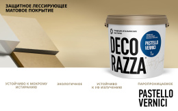 Лессировка матовая PASTELLO VERNICI, 1 кг, — Decorazza для премиум / элитарная отделка, для фасада