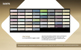 Краска декоративная LUCETEZZA ALLUMINIO, 5 л, Decorazza — купить для внутренних работ