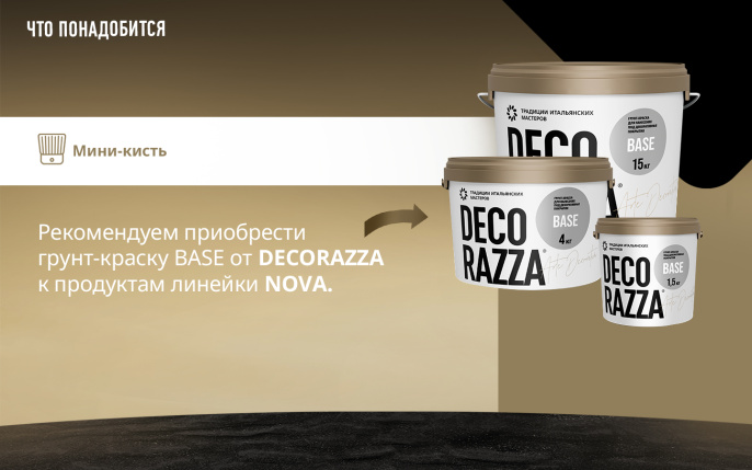 Краска декоративная LUCETEZZA ALLUMINIO, 5 л, Decorazza — купить для внутренних работ