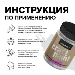 AMO Адгезионный укрывной грунт AMO craft, 0,265 кг — грунт укрепляющая, колеруемая для фасада