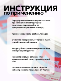 МБ-30 эмаль акриловая UNIVERSAL (матовая) Мастербит, цвет Белый, фасовка 0,9 кг: для наружных работ, по штукатурке