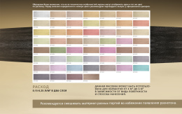 Decorazza Декоративная краска ARETINO, 5 л, Argento, для внутренних работ, Декораца Аретино