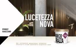 Краска декоративная LUCETEZZA ALLUMINIO, 5 л, Decorazza — купить для внутренних работ