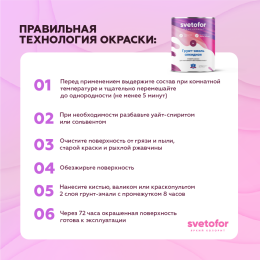 Грунт-эмаль 3 в 1 по металлу и ржавчине Полуматовая Svetofor D4 Светофор, Ярко-зеленый, 24 кг