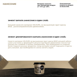 Декоративное покрытие VELOURS, 6 кг, Argento — Decorazza для дизайн интерьеров, для внутренних работ, Декораца Велюрс Аргенто