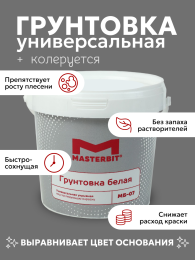 Грунтовка укрывающая белая МБ-07 Мастербит, цвет Белый, фасовка 10 кг: для наружных работ, по штукатурке