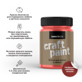 Меловая краска для мебели АМОdecor, Фестивальный красный, 0,75 кг, AMO — купить для внутренних и наружных работ