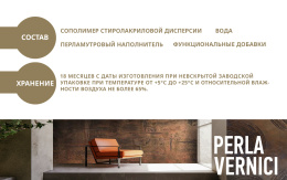 Лессировка перламутровая PERLA VERNICI, Argento, 1 л, Decorazza — купить для фасада