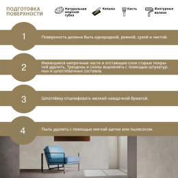 Фактурное покрытие BARILIEVO Decorazza, цвет, фасовка 15 кг: для внутренних работ, для стен и потолков