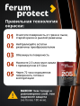 Эмаль-грунт FERUMPROTECT-205 глянцевая алкидная ferumprotect, цвет Черный, фасовка 0,8 кг: для наружных работ, по штукатурке