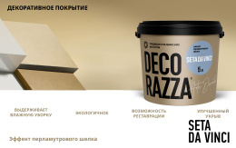 Декоративное покрытие SETA Decorazza, Argento, 5 кг, для внутренних работ, Декораца Сета