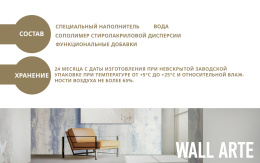 Декоративное покрытие с эффектом бетона WALL ARTE Decorazza 6 кг, защитно-декоративная, колеруемая для стен и потолков