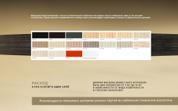 Лессировка матовая PASTELLO VERNICI, 1 кг, — Decorazza для премиум / элитарная отделка, для фасада