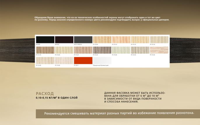 Лессировка матовая PASTELLO VERNICI, 1 кг, — Decorazza для премиум / элитарная отделка, для фасада