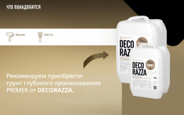 Грунт с кварцем под фактуры PRIMER DI QUARZO, 1,5 кг, Decorazza — купить для фасада