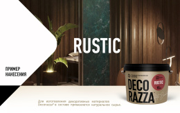 Decorazza Фактурная штукатурка RUSTIC, 15 кг, оттенок Белый, колеруемая для наружных работ