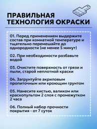 Project-30 Краска фасадная силиконовая ColorFactor, цвет Белый, фасовка 1,2 кг: для наружных работ, по штукатурке