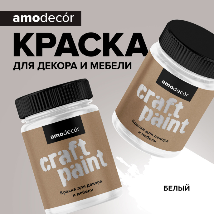 Меловая краска для мебели АМОdecor AMO 11,5 кг, Основа C - для колеровки в насыщенные тона, профессиональное покрытие для дерева