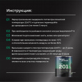 Грунт-эмаль FERUMPROTECT-201 classic полуматовая ferumprotect 2,7 кг, Черный, профессиональное покрытие по штукатурке