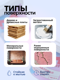 МБ-30 эмаль акриловая UNIVERSAL (матовая) Мастербит, цвет Белый, фасовка 0,9 кг: для наружных работ, по штукатурке