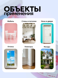 МБ-30 эмаль акриловая UNIVERSAL (матовая) Мастербит, цвет Белый, фасовка 0,9 кг: для наружных работ, по штукатурке