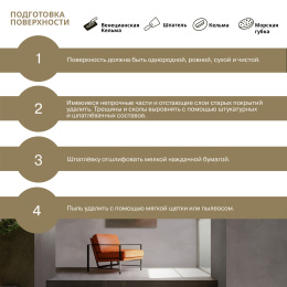 Декоративное покрытие VELOURS, 6 кг, Argento — Decorazza для дизайн интерьеров, для внутренних работ, Декораца Велюрс Аргенто