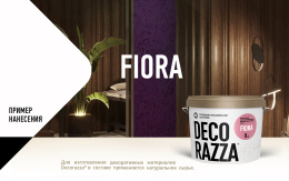 Влагостойкая интерьерная краска FIORA, 9 л, Decorazza, Декораца Фиора