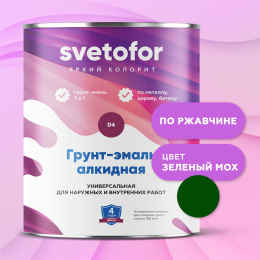 Грунт-эмаль 3 в 1 по металлу и ржавчине Полуматовая Svetofor D4 Светофор, Зеленый мох RAL 6005, 0,9 кг