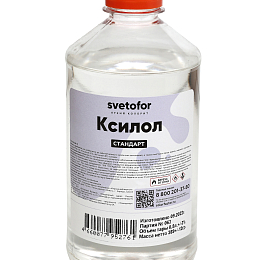 Ксилол