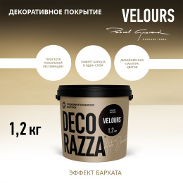 Декоративное покрытие VELOURS, 6 кг, Argento — Decorazza для дизайн интерьеров, для внутренних работ, Декораца Велюрс Аргенто