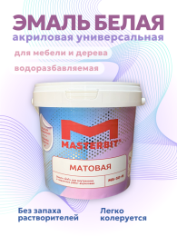 МБ-30 эмаль акриловая UNIVERSAL (матовая) Мастербит, цвет Белый, фасовка 0,9 кг: для наружных работ, по штукатурке