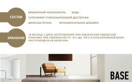 Decorazza Грунт-краска BASE, 9 л — краска защитно-декоративная, без резкого запаха, колеруемая для стен и потолков