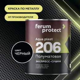FERUMPROTECT-206 краска-грунт по оцинковке/металлу Графит 0,9 кг ferumprotect: для фасада и для наружных работ