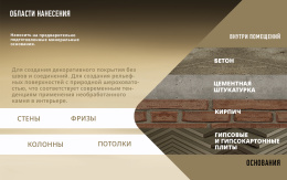 Decorazza Фактурная штукатурка RUSTIC, 15 кг, оттенок Белый, колеруемая для наружных работ