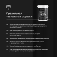 ColorFactor Краска износостойкая ЧЕРНАЯ полуматовая TREND, 2,5 кг, оттенок Черный, матовая, износостойкая для наружных работ