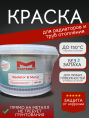 краска-эмаль МБ-32 эмаль акриловая RADIATOR (полуглянцевая) Мастербит Белый 2,5 кг, акриловая, водно-дисперсионная, глянцевая, колеруемая для металла