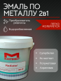 краска-эмаль МБ-32 эмаль акриловая RADIATOR (полуглянцевая) Мастербит Белый 2,5 кг, акриловая, водно-дисперсионная, глянцевая, колеруемая для металла