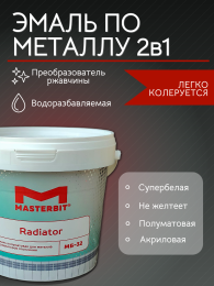 краска-эмаль МБ-32 эмаль акриловая RADIATOR (полуглянцевая) Мастербит Белый 2,5 кг, акриловая, водно-дисперсионная, глянцевая, колеруемая для металла