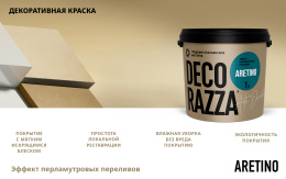 Декоративная краска ARETINO, Argento, 1 л, Decorazza, Декораца Аретино